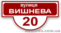 Изготавливаем домовые знаки, таблички - <ro>Изображение</ro><ru>Изображение</ru> #3, <ru>Объявление</ru> #382756