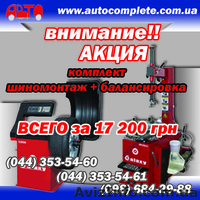 ЧП Автокомплектация - <ro>Изображение</ro><ru>Изображение</ru> #1, <ru>Объявление</ru> #409996