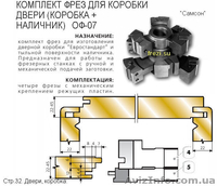 фрезы по дереву для изготовления доски пола паркета, фрезы по дереву для изготов - <ro>Изображение</ro><ru>Изображение</ru> #8, <ru>Объявление</ru> #405684