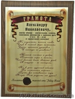 Печать на металле. Дипломы, Грамоты. - <ro>Изображение</ro><ru>Изображение</ru> #1, <ru>Объявление</ru> #399462