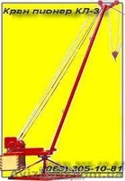 Кран "Пионер" КЛ-3 - <ro>Изображение</ro><ru>Изображение</ru> #1, <ru>Объявление</ru> #419744