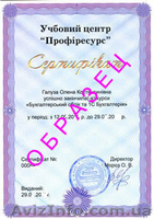 Бухгалтерские курсы  - <ro>Изображение</ro><ru>Изображение</ru> #2, <ru>Объявление</ru> #213054