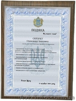 Печать на металле. Дипломы, Грамоты. - <ro>Изображение</ro><ru>Изображение</ru> #2, <ru>Объявление</ru> #399462