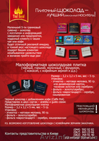 шоколадные подарки под заказ - <ro>Изображение</ro><ru>Изображение</ru> #3, <ru>Объявление</ru> #422421