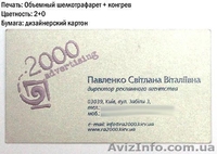 Визитки на Межигорской - <ro>Изображение</ro><ru>Изображение</ru> #1, <ru>Объявление</ru> #432838