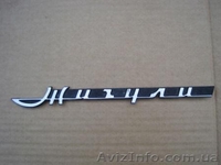 Запчасти к ВАЗ 2101. - <ro>Изображение</ro><ru>Изображение</ru> #4, <ru>Объявление</ru> #448143