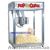 Аппараты приготовления попкорн, оборудование попкорн - <ro>Изображение</ro><ru>Изображение</ru> #1, <ru>Объявление</ru> #460510