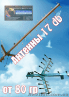 Внешние антенны 17дб для сетей СДМА для 3G модемов. Оптом. ОПТ - <ro>Изображение</ro><ru>Изображение</ru> #2, <ru>Объявление</ru> #459765