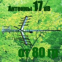Внешние антенны 17дб для сетей СДМА для 3G модемов. Оптом. ОПТ - <ro>Изображение</ro><ru>Изображение</ru> #8, <ru>Объявление</ru> #459765