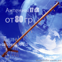 Внешние антенны 17дб для сетей СДМА для 3G модемов. Оптом. ОПТ - <ro>Изображение</ro><ru>Изображение</ru> #9, <ru>Объявление</ru> #459765