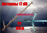 Внешние антенны 17дб для сетей СДМА для 3G модемов. Оптом. ОПТ - <ro>Изображение</ro><ru>Изображение</ru> #10, <ru>Объявление</ru> #459765