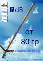 Внешние антенны 17дб для сетей СДМА для 3G модемов. Оптом. ОПТ - <ro>Изображение</ro><ru>Изображение</ru> #1, <ru>Объявление</ru> #459765