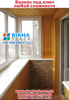 Обшивка балконов и лоджий. - <ro>Изображение</ro><ru>Изображение</ru> #10, <ru>Объявление</ru> #310133