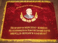 Наградные, переходящие знамена районам- победителям соцсоревнований. - <ro>Изображение</ro><ru>Изображение</ru> #1, <ru>Объявление</ru> #462086