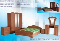 Спальня "Антонина" - <ro>Изображение</ro><ru>Изображение</ru> #2, <ru>Объявление</ru> #528275