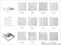 Декоративные стеновые 3D панели WallArt - <ro>Изображение</ro><ru>Изображение</ru> #2, <ru>Объявление</ru> #550319