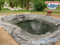 Пленка для пруда и водоема EPDM Firestone - <ro>Изображение</ro><ru>Изображение</ru> #3, <ru>Объявление</ru> #543954