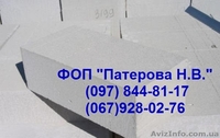 Газоблок,Газобетон,Аэрок,Пеноблок,Кирпич - <ro>Изображение</ro><ru>Изображение</ru> #1, <ru>Объявление</ru> #552798