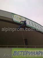 ВЫСОТНЫЕ РАБОТЫ - УСЛУГИ АЛЬПИНИСТОВ - <ro>Изображение</ro><ru>Изображение</ru> #4, <ru>Объявление</ru> #142883