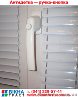 Защитные замки на окна и балконные двери. - <ro>Изображение</ro><ru>Изображение</ru> #7, <ru>Объявление</ru> #598436