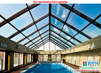 Остекление бассейнов  в Киеве и Киевской области - <ro>Изображение</ro><ru>Изображение</ru> #8, <ru>Объявление</ru> #598428