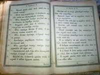 Продаю церковный Псалтырь!  Мой номер 0637444287 (Антиквариат!) - <ro>Изображение</ro><ru>Изображение</ru> #4, <ru>Объявление</ru> #639440