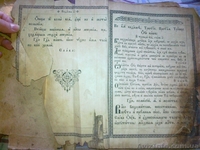 Продаю церковный Псалтырь!  Мой номер 0637444287 (Антиквариат!) - <ro>Изображение</ro><ru>Изображение</ru> #3, <ru>Объявление</ru> #639440