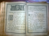 Продаю церковный Псалтырь!  Мой номер 0637444287 (Антиквариат!) - <ro>Изображение</ro><ru>Изображение</ru> #1, <ru>Объявление</ru> #639440
