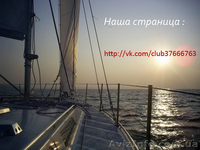 Аренда парусной яхты на Днепре . Прогулка под парусом на Каневском море . Яхта   - <ro>Изображение</ro><ru>Изображение</ru> #7, <ru>Объявление</ru> #631061