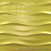 Декоративные рельефные панели TRIDENELI - <ro>Изображение</ro><ru>Изображение</ru> #4, <ru>Объявление</ru> #629043