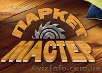 Красивая и надежная паркетная доска "карелия" - <ro>Изображение</ro><ru>Изображение</ru> #2, <ru>Объявление</ru> #655409