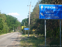 Участок 6 сот. в 10 км. от Киева (Конча Заспа, Плюты)! - <ro>Изображение</ro><ru>Изображение</ru> #8, <ru>Объявление</ru> #700015