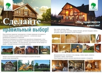 европодддоны и изделия из древесины - <ro>Изображение</ro><ru>Изображение</ru> #2, <ru>Объявление</ru> #685873