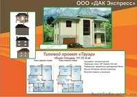 Осенняя акция на комплекты домов - <ro>Изображение</ro><ru>Изображение</ru> #3, <ru>Объявление</ru> #679632