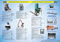Автоматизированная укладка тротуарной плитки. Механизированная укладка плитки - <ro>Изображение</ro><ru>Изображение</ru> #2, <ru>Объявление</ru> #679358