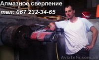 Алмазное сверление киев - <ro>Изображение</ro><ru>Изображение</ru> #3, <ru>Объявление</ru> #718635