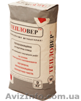 Найтепліша штукатурка! - <ro>Изображение</ro><ru>Изображение</ru> #1, <ru>Объявление</ru> #705485