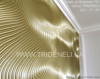 Высокоглянцевые стеновые панели МДФ Trideneli (Триденели) - <ro>Изображение</ro><ru>Изображение</ru> #2, <ru>Объявление</ru> #728565