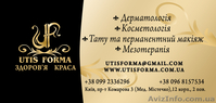 Utis Forma- дерматология,косметология, мезотерапия, татуаж. - <ro>Изображение</ro><ru>Изображение</ru> #3, <ru>Объявление</ru> #746056