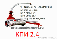 КПИ 2.4 РОСЬ 2  - <ro>Изображение</ro><ru>Изображение</ru> #3, <ru>Объявление</ru> #731322