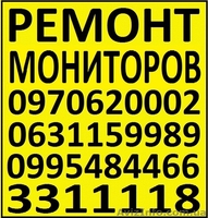 Ремонт телевизоров, жк мониторов. Киев. - <ro>Изображение</ro><ru>Изображение</ru> #2, <ru>Объявление</ru> #749420