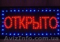 Предлагаем светодиодные вывески таблички - <ro>Изображение</ro><ru>Изображение</ru> #1, <ru>Объявление</ru> #787426