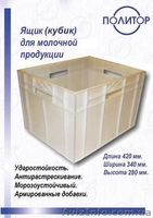 Ящики пластмассовые - <ro>Изображение</ro><ru>Изображение</ru> #5, <ru>Объявление</ru> #798981