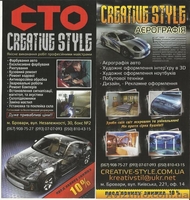 CREATIVE-STYLE  Дмитрий   093,0082,884                                         , - <ro>Изображение</ro><ru>Изображение</ru> #1, <ru>Объявление</ru> #790468