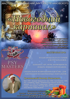 Уникальная психологическая помощь в Киеве, помощь психолога, консультация - <ro>Изображение</ro><ru>Изображение</ru> #1, <ru>Объявление</ru> #805219