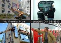 Ремонт,виготовлення рекламної вивіски - <ro>Изображение</ro><ru>Изображение</ru> #2, <ru>Объявление</ru> #811046