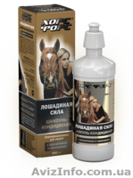 уход за телом и волосами "лошадиная сила "Horse Force  - <ro>Изображение</ro><ru>Изображение</ru> #3, <ru>Объявление</ru> #831926