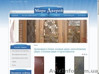 Входные двери, бронедвери, металлические двери от производителя. - <ro>Изображение</ro><ru>Изображение</ru> #2, <ru>Объявление</ru> #810079