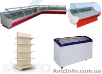 Торговое оборудование с доставкой - <ro>Изображение</ro><ru>Изображение</ru> #1, <ru>Объявление</ru> #817901