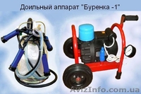 Доильные аппараты от украинского производителя - <ro>Изображение</ro><ru>Изображение</ru> #1, <ru>Объявление</ru> #832759